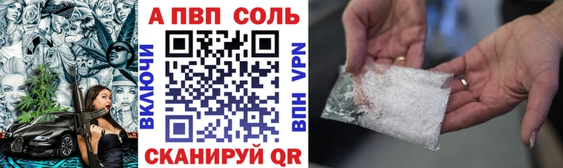 А ПВП СК  Купить закладки  Пыть-Ях 