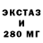 Ecstasy 280 MDMA _Chagris _