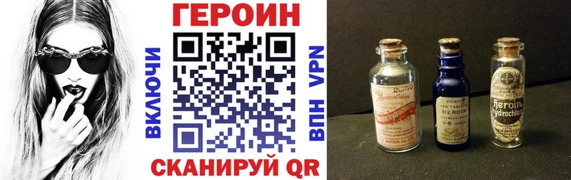 ГЕРОИН Афган  Купить закладки  Пыть-Ях 