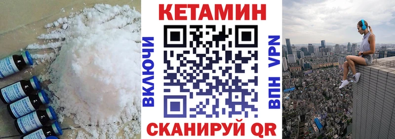 Купить  Пыть-Ях  Кетамин ketamine 