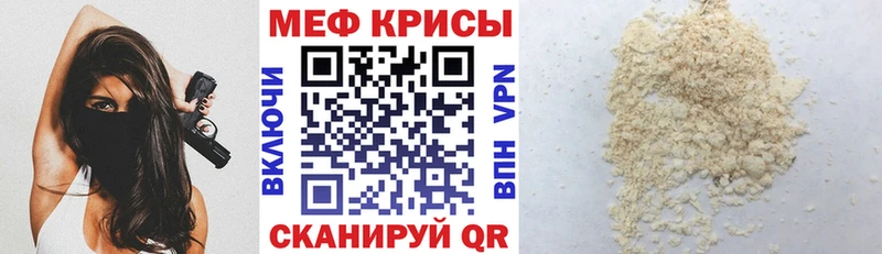 Мефедрон кристаллы  Пыть-Ях 