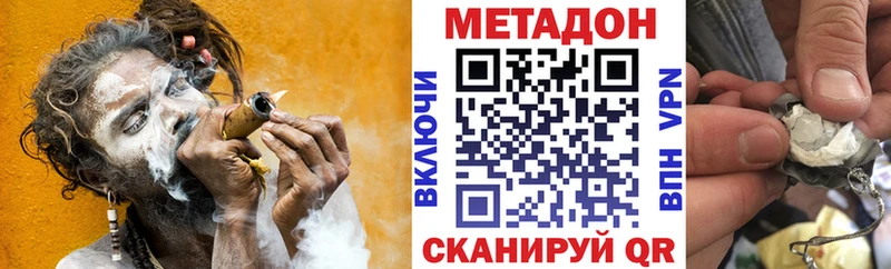 МЕТАДОН methadone  Купить закладки  Пыть-Ях 